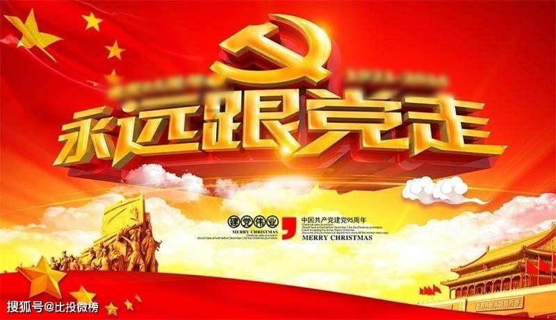 天命奇御